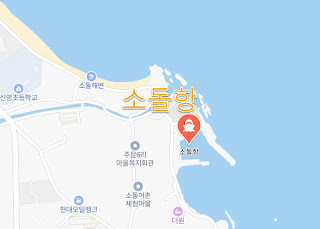 소돌항 주소, 위치, 고객센터 전화번호, 소개, 시설, 주변 관광지, 교통편, 배편, 여객선터미널