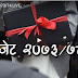 Govt tabling Rs 1.04 trillion budget today Watch Live Now