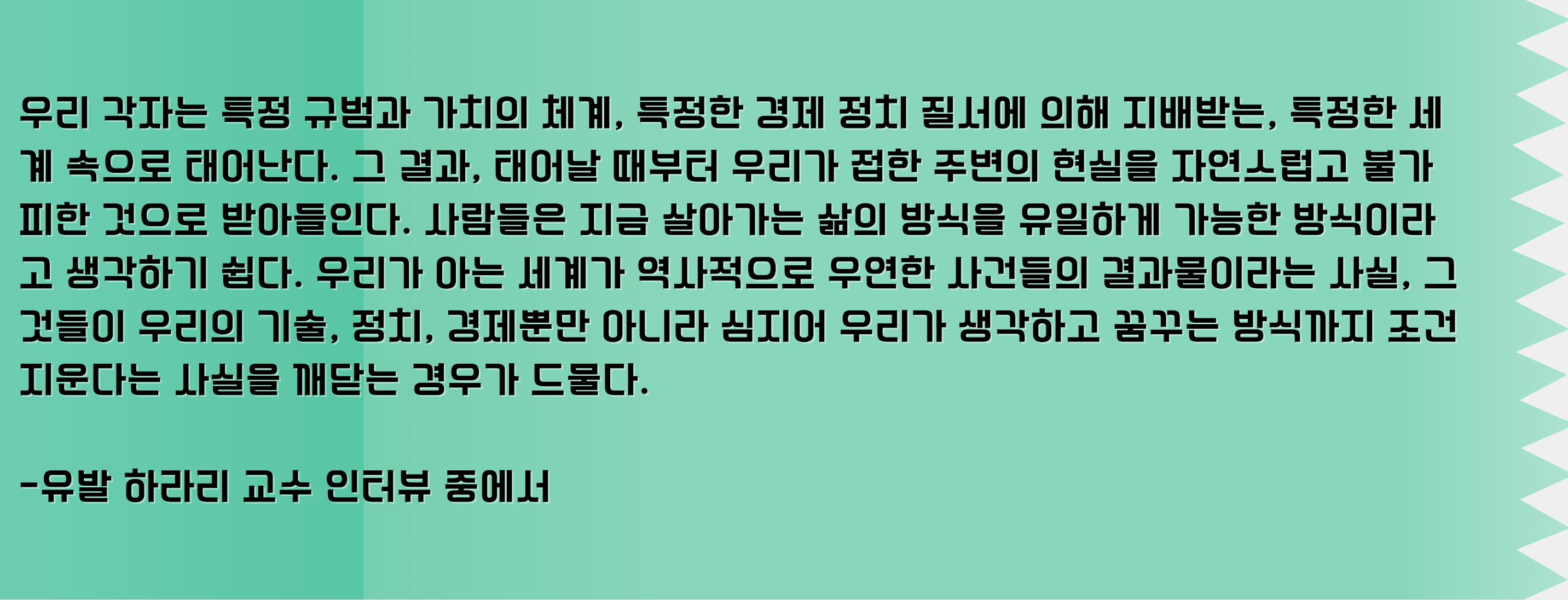 올 한 해, 단 두권의 책만 읽을 수 있다면 이 책을 두 번 읽어라!