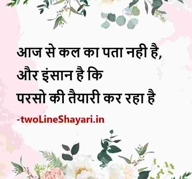 new motivational quotes in hindi for success download, new motivational quotes in hindi for success images, new motivational quotes in hindi images download