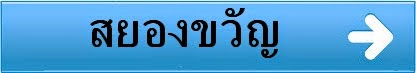 ผี, เรื่องเล่าผี, สยองขวัญ, เรื่องสยองขวัญ, เรื่องผี, เรื่องน่ากลัว, ฆาตกรโหด, ฆาตกรต่อเนื่อง, อันดับผี