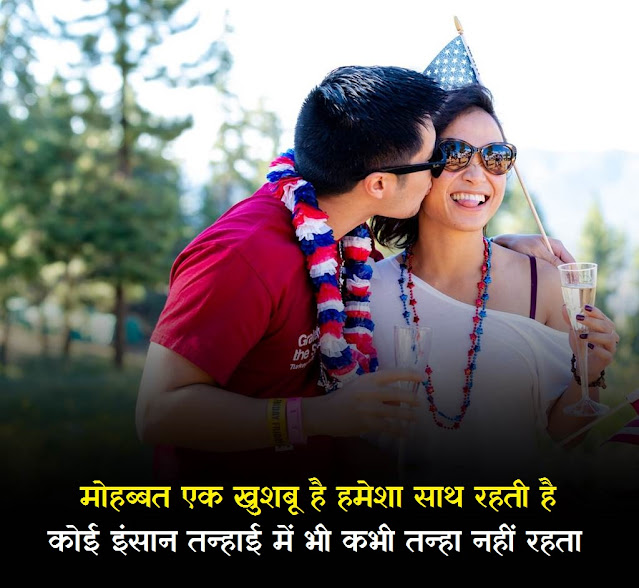 romantic love shayari, pyar ki shayari, gam bhari shayari, promise day shayari