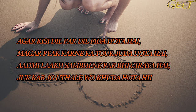 Best Hindi Love Shayari images for Lover 2018