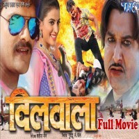 DILWALA – FULL BHOJPURI MOVIE DOWNLOAD