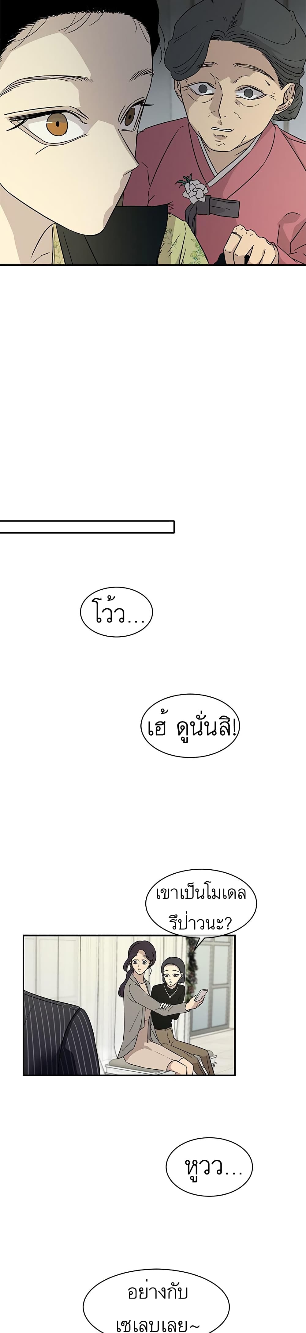 Olgami ตอนที่ 17