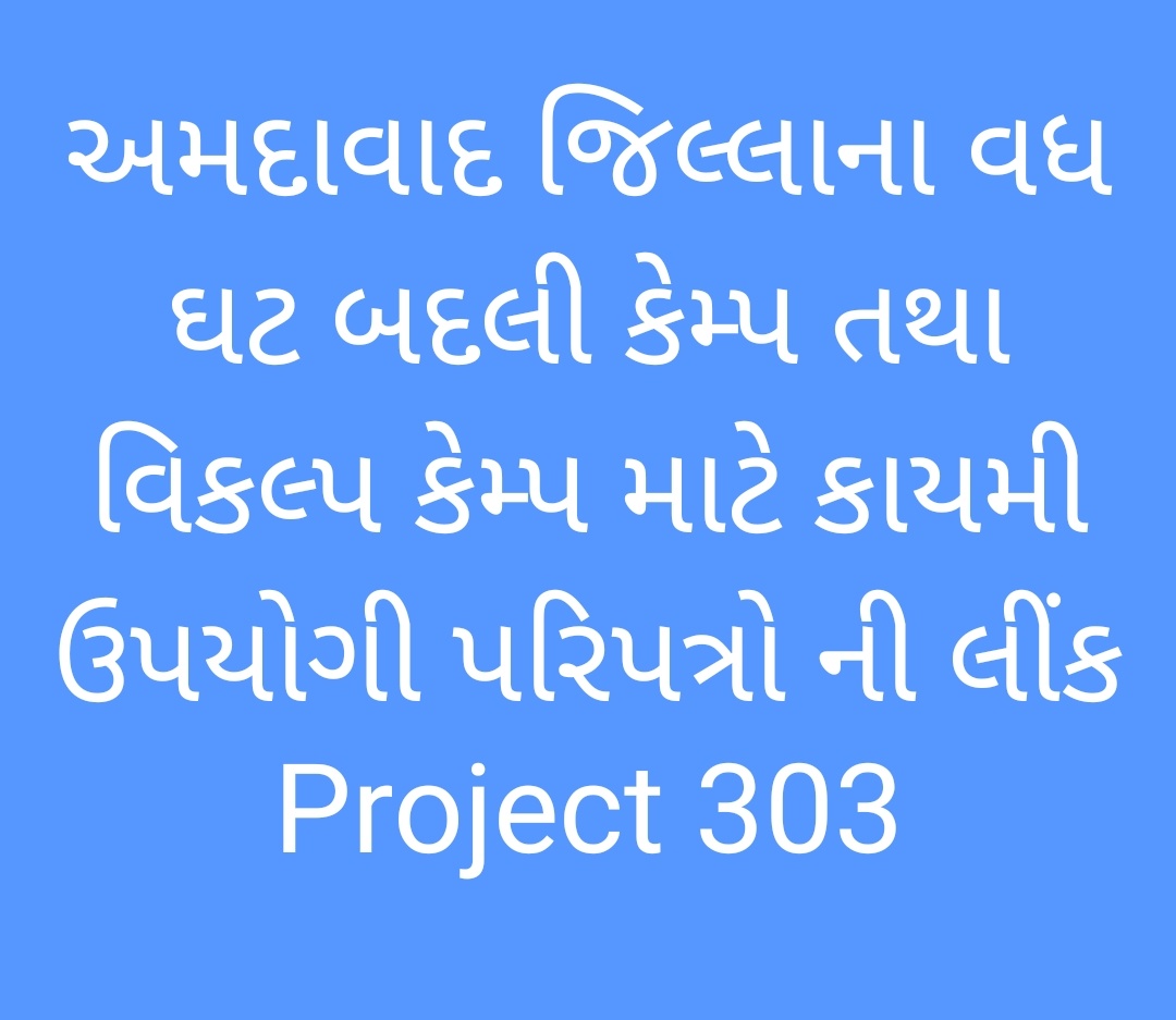 https://project303.blogspot.com/2022/05/Ahmedabad-vadh-ghat-.html