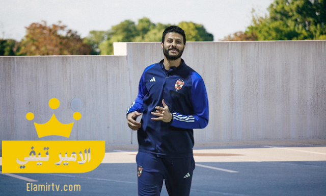 حارس الأهلي محمد الشناوي جاهز للمشاركة في نهائي دوري أبطال أفريقيا ضد الترجي التونسي!