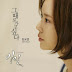 [Single] Kim Bo Kyung - Secret OST Part.3
