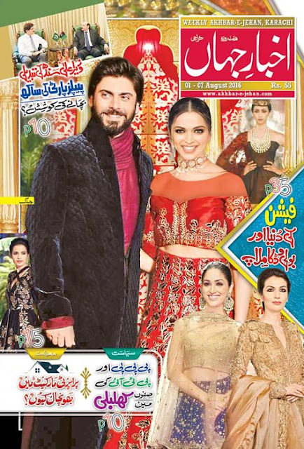 Akhbar-e-Jehan Urdu Magazine Read Online or Download PDF