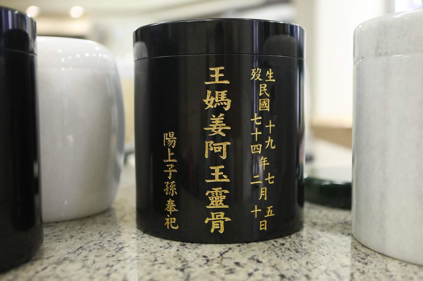 骨灰罈 罐刻字禁忌有哪些 實用骨灰罈寫法 格式 字數 範例懶人包
