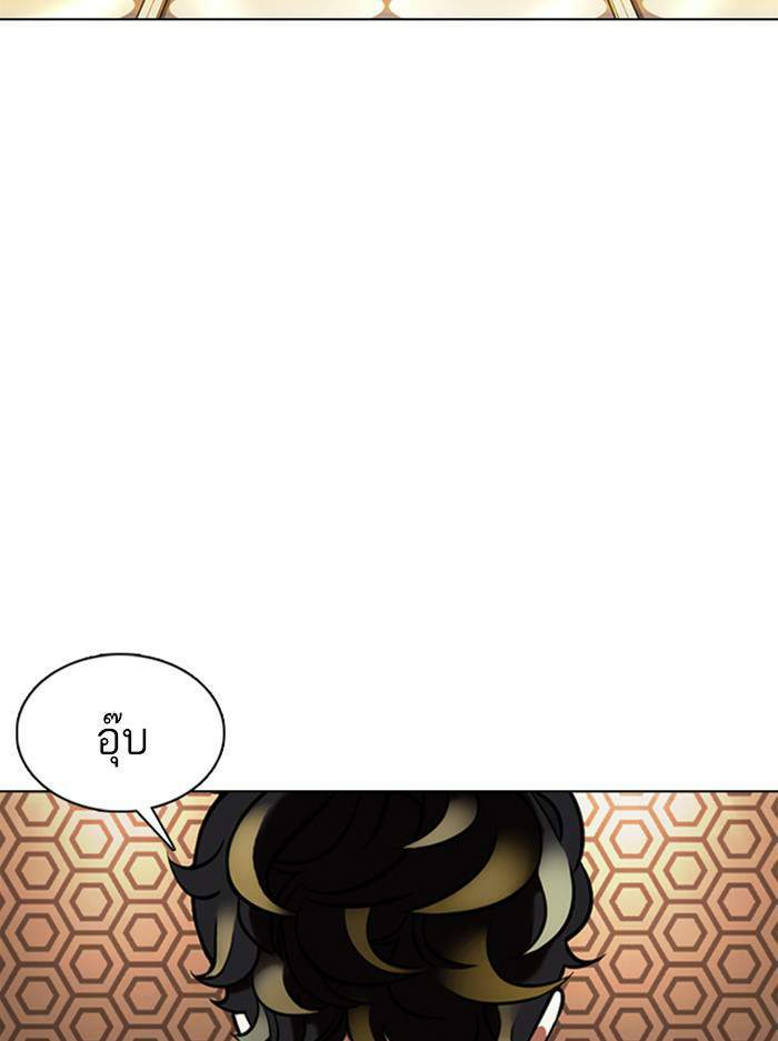 Lookism ตอนที่ 357