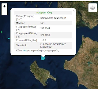 Σεισμός 4,1R ταρακούνησε την Ζάκυνθο