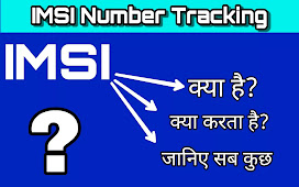Imsi number tracking in hindi 2021 | Imsi kya hai जानिए सब कुछ