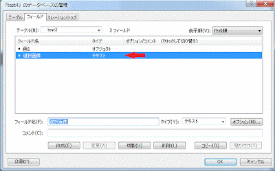 「選択画像　－　テキスト型」を追加します