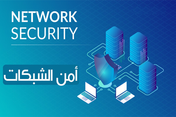 network-security