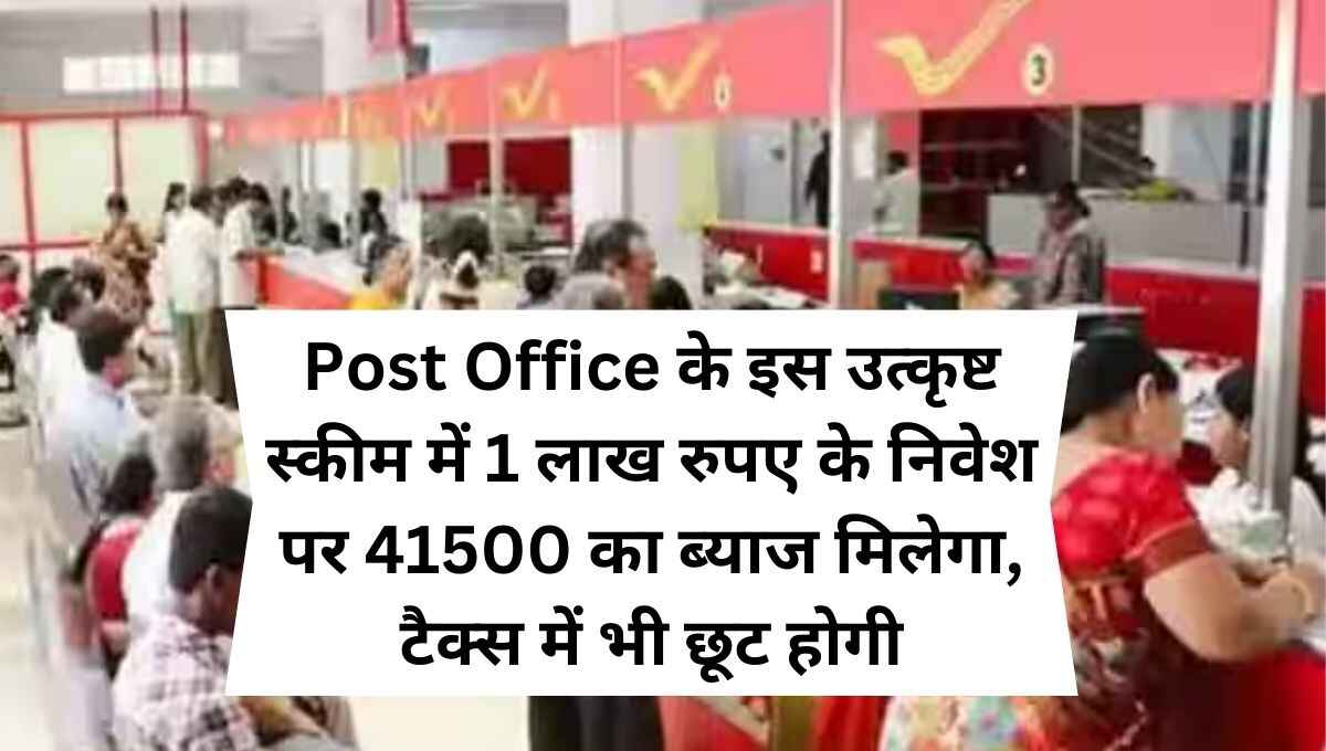 post-office-scheme-you-will-get-rs-41500-interest