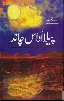 Peela Udas Chand by A Hameed