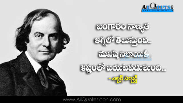 Best-Elbert-Hubbard-Telugu-quotes-Whatsapp-images-Facebook-Pictures-inspiration-life-motivation-thoughts-sayings-free