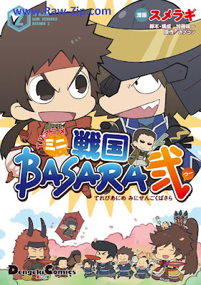 TVアニメ ミニ戦国BASARA弐 TV anime mini Sengoku Basara 第01-02巻