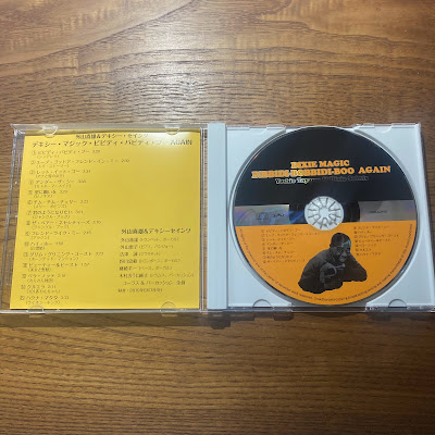 【ディズニーのCD】ジャズ　「デキシー・マジック・ビビディ・バビディ・ブー　アゲイン」を買ってみた！