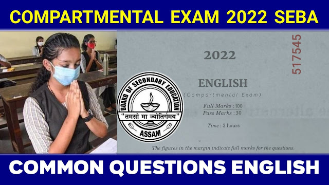 Compartmental Exam HSLC 22 English Question Paper