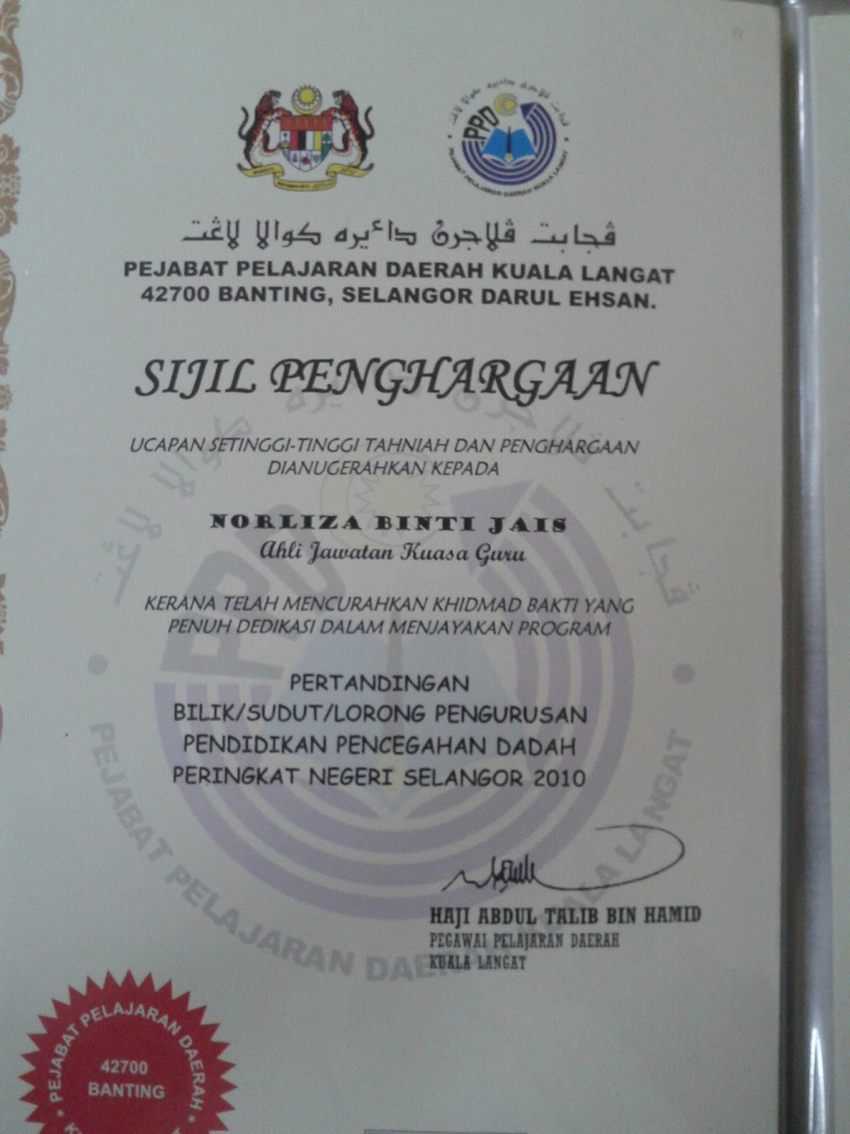 GALERI CIKGU NORLIZA: Sijil-sijil ICT