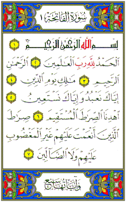 مميزات سور من القرءان الكريم (سورة الفاتحة)