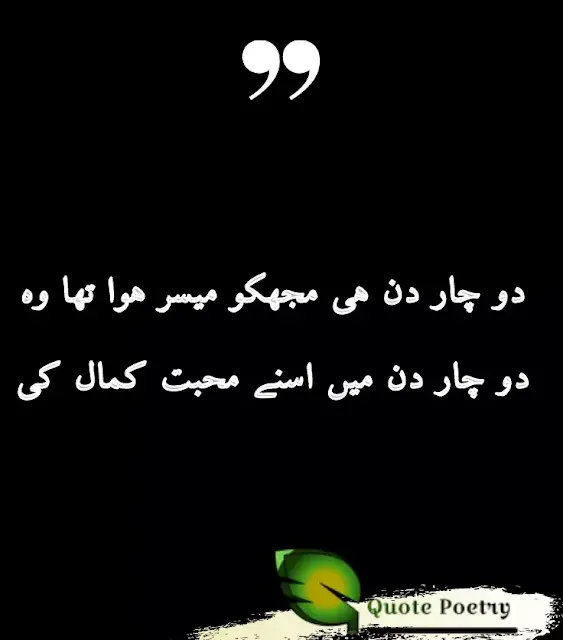 Sad Quotes About Love In Urdu - Sad Quotes In Urdu About Love