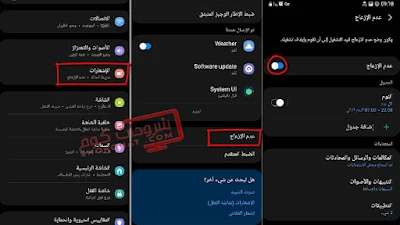 ازاي امنع اي رقم غريب يرن عليا