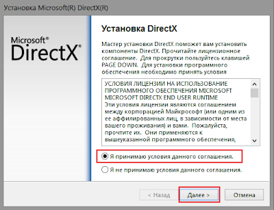 d3dx9 ошибка (отсутствует d3dx9 dll)
