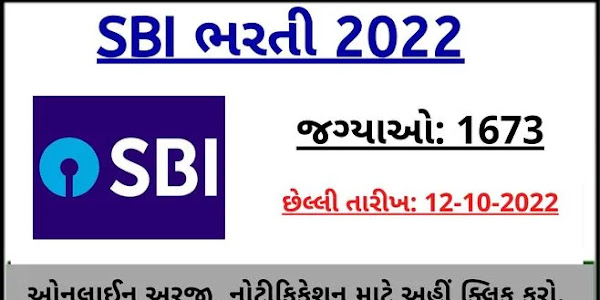 SBI Recruitment 2022 Apply Online For Probationary Officer 1673 Posts
