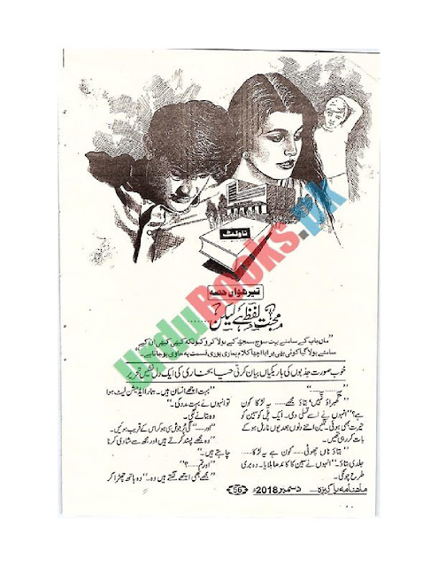 Mohabbat lafz hai lekin novel pdf by Haya Bukhari Part 13