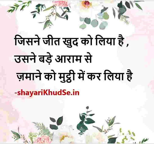 life quotes hindi images, best life quotes hindi images, life status in hindi 2 line image