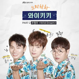 CHO HYUNG WOO - Wild Dream (Eulachacha Waikiki OST Part.2).mp3