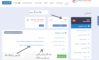 الربح من موقع رفع الملفات موثوق ومناسب جدا 