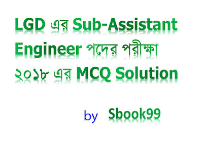 LGD-Sub-Assistant-Engineer-Civil-Exam-2018-MCQ-Solution