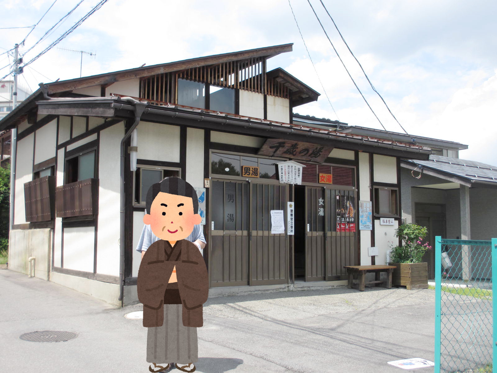 群馬県 草津温泉 千歳の湯 共同浴場 さと太郎温泉 Com