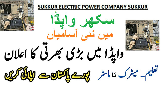 Sukkur Electric Power Company Jobs SEPCO New Jobs,SEPCO Jobs October 2019 | Sukkur Electric Power Company Jobs by NTS SEPCO Jobs October 2019 www sepco com pk jobs speco jobs 2019 sepco iii pakistan jobs govt jobs in sukkur 2019 wapda jobs 2019 kpk wapda jobs islamabad 2019 sepco iii port qasim jobs wapda jobs 2019 lahore sukkur electric power company sepco sepco jobs 2019 sepco iii jobs hesco jobs 2019 govt jobs in sukkur 2019 sepco detection bill policy sepco iii pakistan jobs sepco careers sepco jobs 2019 assistant line sepco jobs pts sepco jobs sukkur 2018 sepco jobs 2018 assistant line wapda jobs 2019 sepco sepco jobs june 2019 sepco jobs july 2019 sepco careers sukkur electric power company sepco sepco iii jobs hesco jobs 2019 govt jobs in sukkur 2019 sepco detection bill policy jobs in sukkur ngos sepco iii pakistan jobs sukkur electric power company tenders sepco unit price sukkur jobs june 2019 usmania consultant jobs consultancy jobs in islamabad ncvid sukkur iba sukkur jobs 2018 sepco latest jobs 2019 wapda jobs 2019 paperpk jobs