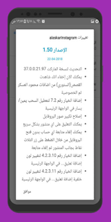 تحميل انستقرام العسكر اخر تحديث