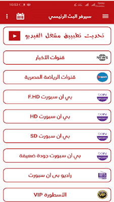 الاسطورة tv