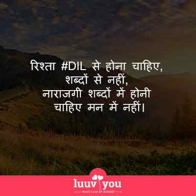 Sad Relationship Status in Hindi