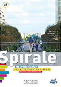 Spirale Nouvelle edition (新スピラル - 日本人初心者のためのフランス語教材)