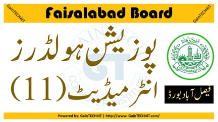 Position Holder of 11th class 2021 Faisalabad Board #Results