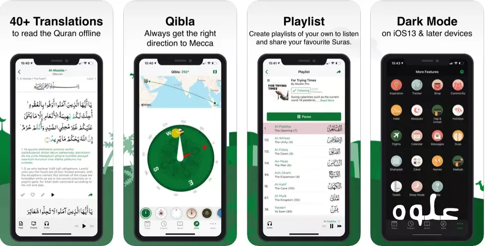 تطبيقات اذكار ومواعيد الصلاة