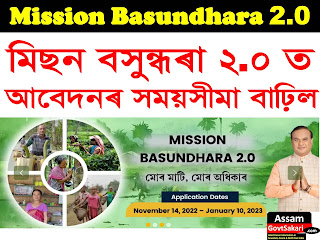 Basundhara 2.0 Online Apply |