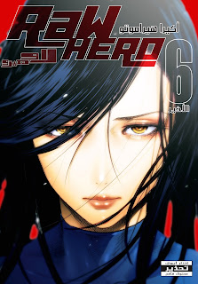 مانجا Raw Hero