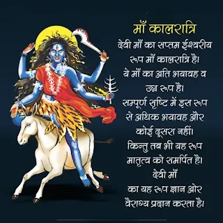 Kaalratri