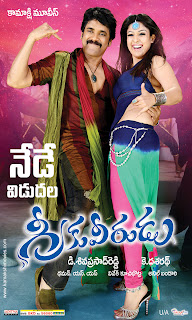 Greeku Veerudu Movie Wallpapers