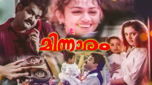 Minnaram (1994) : Chinkara kinnaram chirichu Song Lyrics | Mohanlal | Shobhana