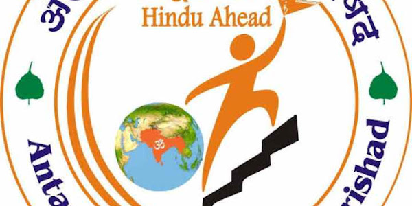 अंतर्राष्ट्रीय हिन्दू परिषद, राष्ट्रीय बजरंग दल की मालवा प्रांत की दो दिवसीय बैठक 25 व 26 दिसंबर को आयोजित